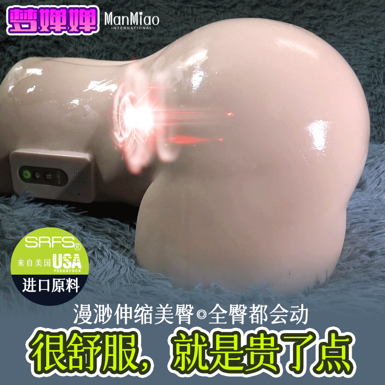 Mông giả ManMiao Dream Chanchan rung thụt tự động kích thước thật