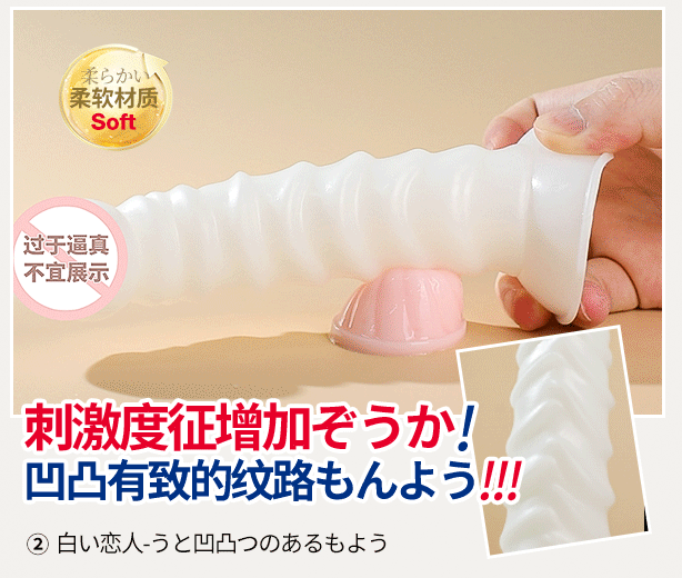 Dương vật giả SSI Japan White Lover mềm dẻo thương hiệu Nhật Bản chất lượng