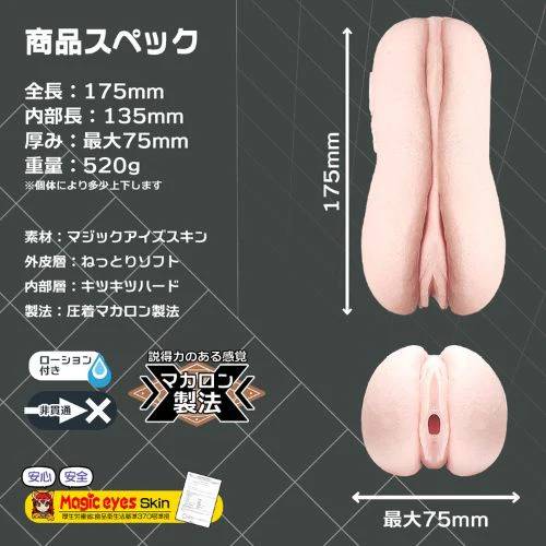 Âm đạo giả Magiceyes Macaron Nhật Bản silicone mềm mịn cảm giác thật cao cấp Âm đạo giả Magiceyes Macaron Nhật Bản silicone mềm mịn cảm giác thật cao cấp