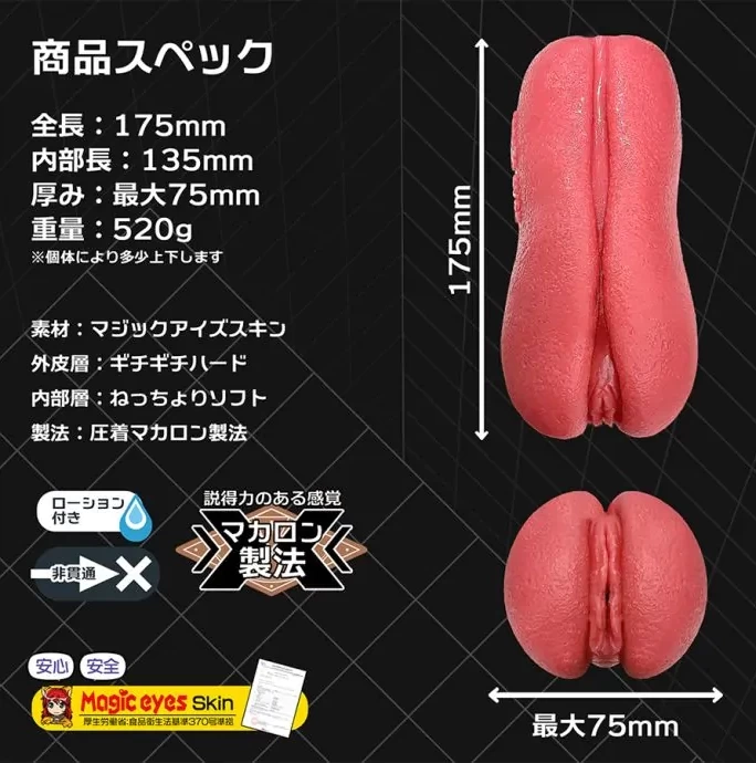 Âm đạo giả Magiceyes Macaron Nhật Bản silicone mềm mịn cảm giác thật cao cấp Âm đạo giả Magiceyes Macaron Nhật Bản silicone mềm mịn cảm giác thật cao cấp