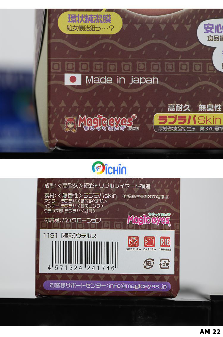 Nhập sỉ Âm đạo giả cầm tay Magic Eyes Uterus hàng chuẩn made in Japan mới nhất