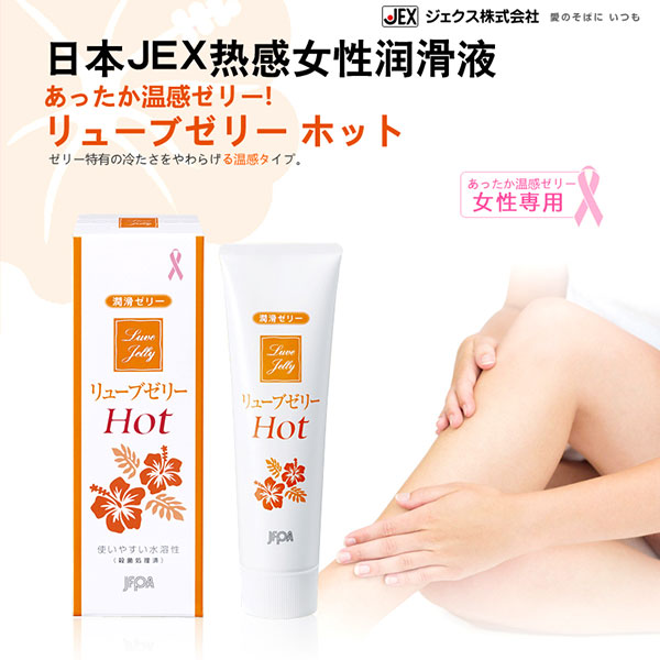  Bán Gel Bôi Trơn Jex Luve Jelly Hot 55g Nhật Bản tăng khoái cảm cho nữ giới hàng xách tay