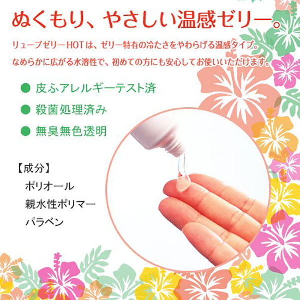  Bán Gel Bôi Trơn Jex Luve Jelly Hot 55g Nhật Bản tăng khoái cảm cho nữ giới hàng xách tay